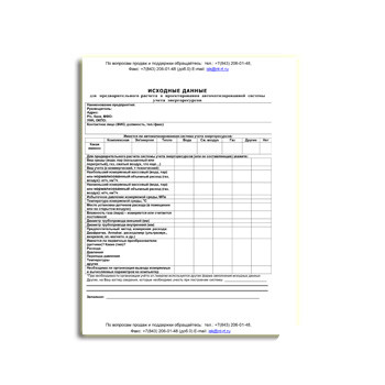 Опросный лист на продукцию на сайте СПЕЦСИСТЕМА